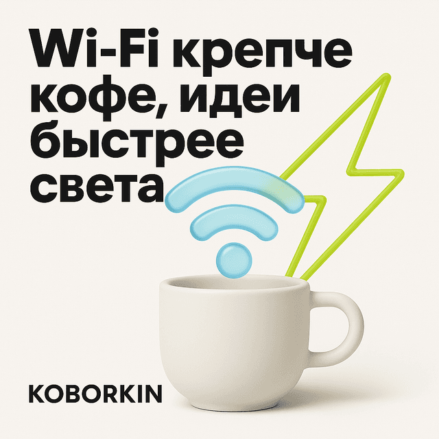 Идеи на Сверхскорости